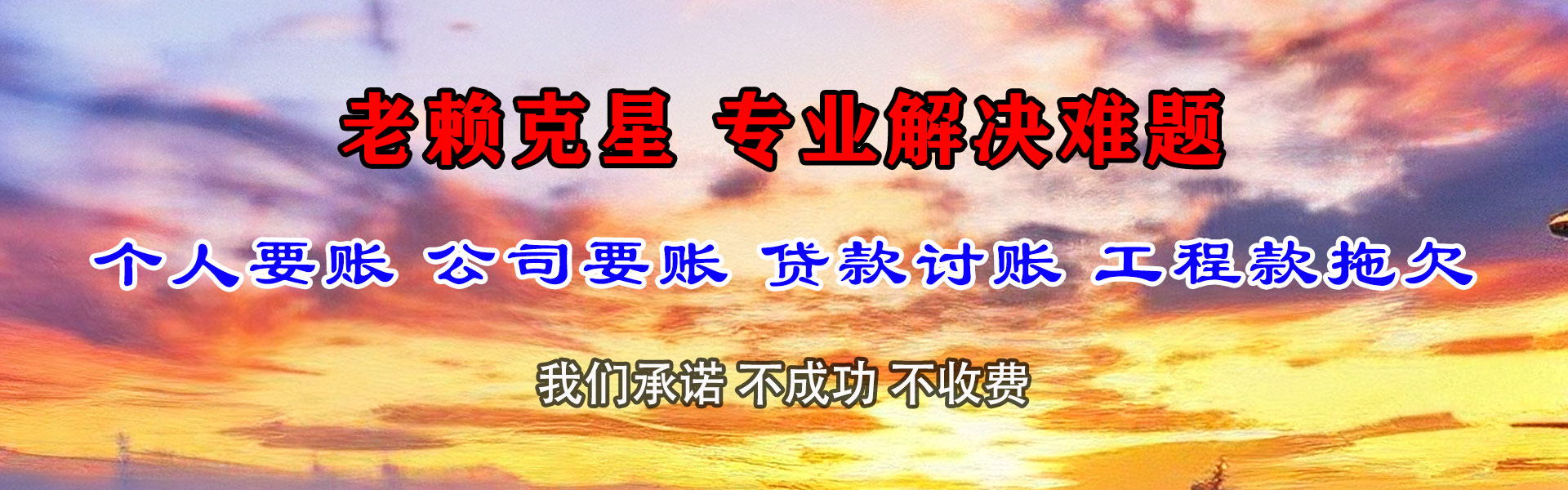 罗庄讨账公司
